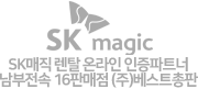 SK magic